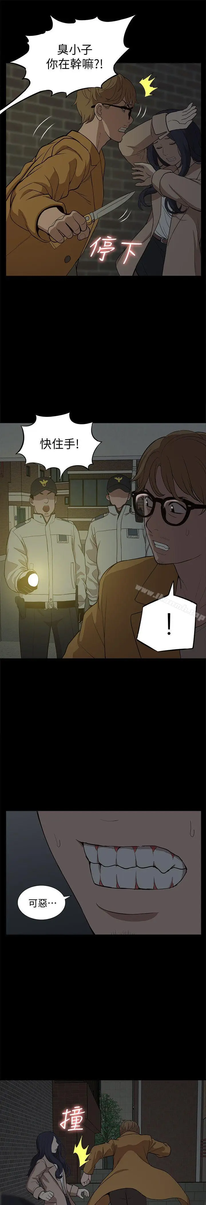 漫画《我的M属性学姐》第39话第9张图