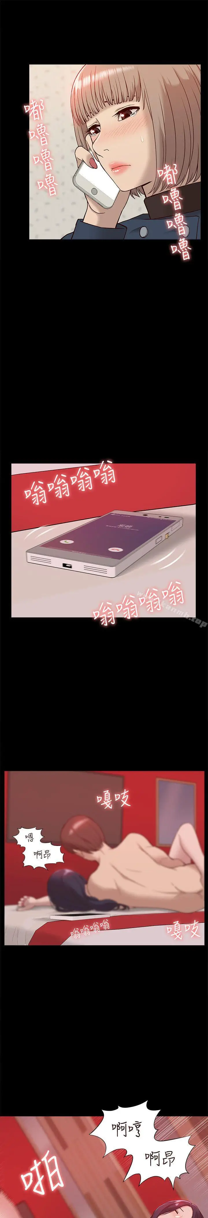漫画《我的M属性学姐》第47话第31张图
