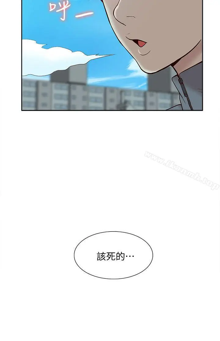 漫画《我的M属性学姐》第47话第8张图