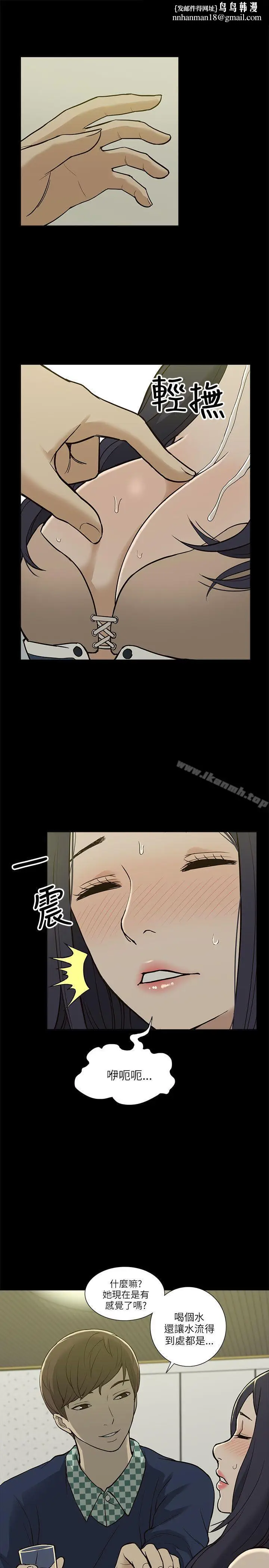 漫画《我的M属性学姐》第3话第17张图