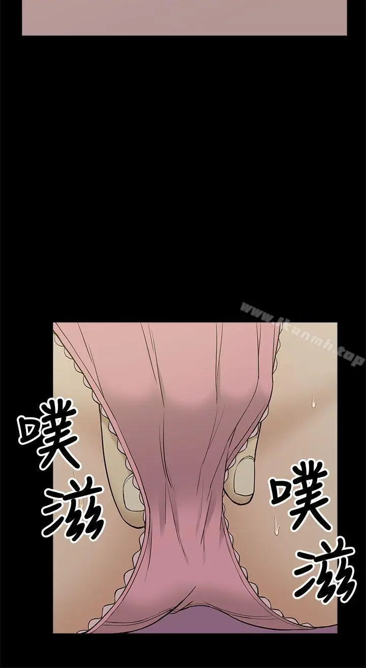 漫画《我的M属性学姐》第3话第26张图