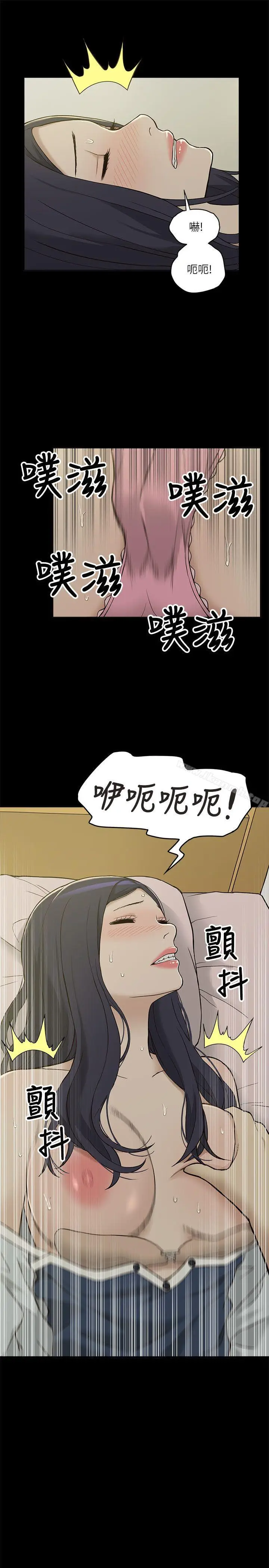 漫画《我的M属性学姐》第3话第27张图