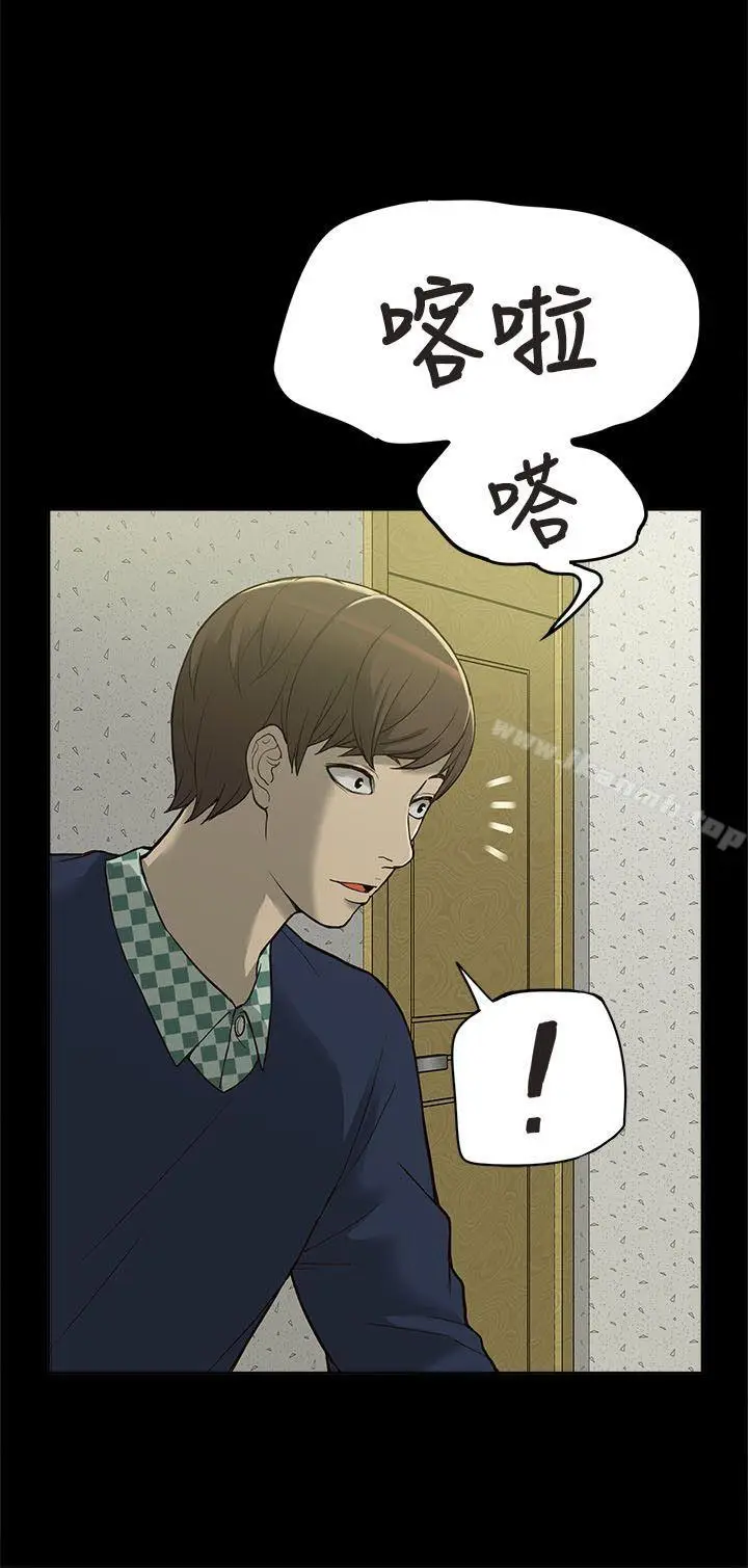 漫画《我的M属性学姐》第3话第30张图