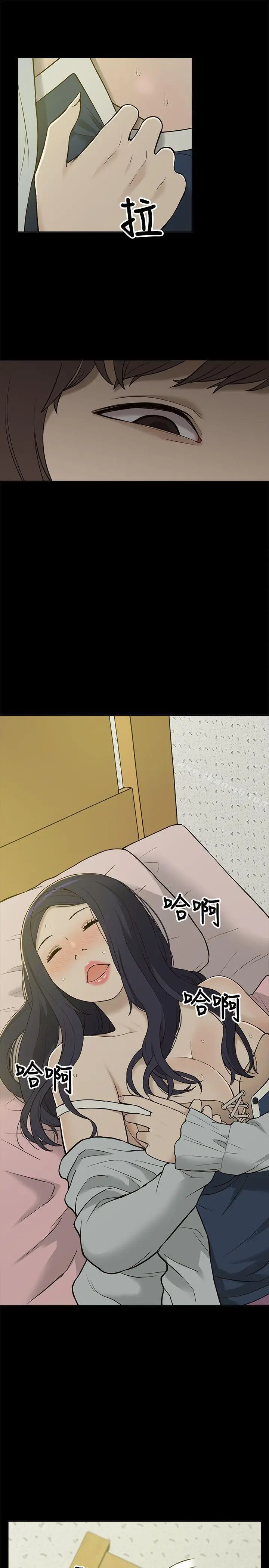漫画《我的M属性学姐》第3话第9张图