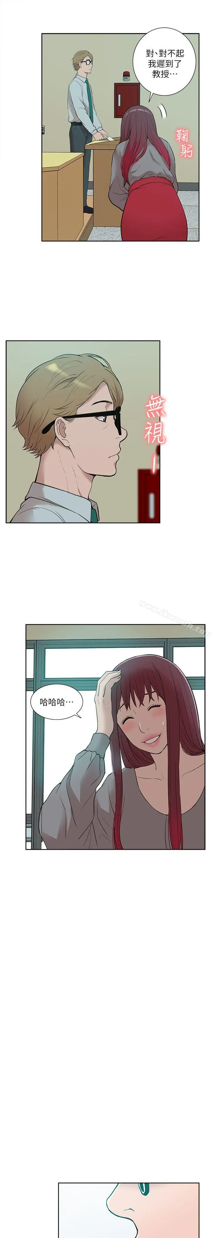 漫画《我的M属性学姐》第29话第28张图