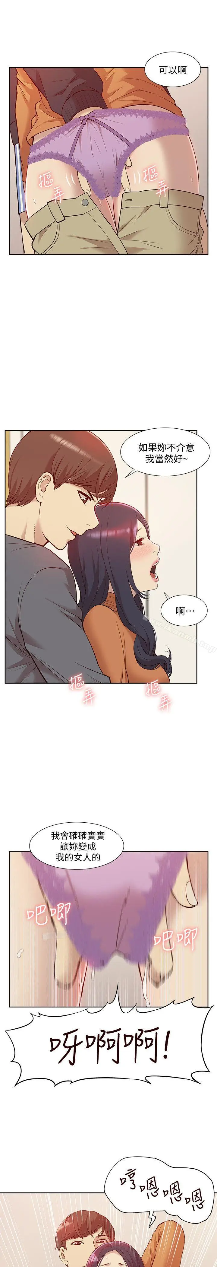 漫画《我的M属性学姐》第46话第15张图