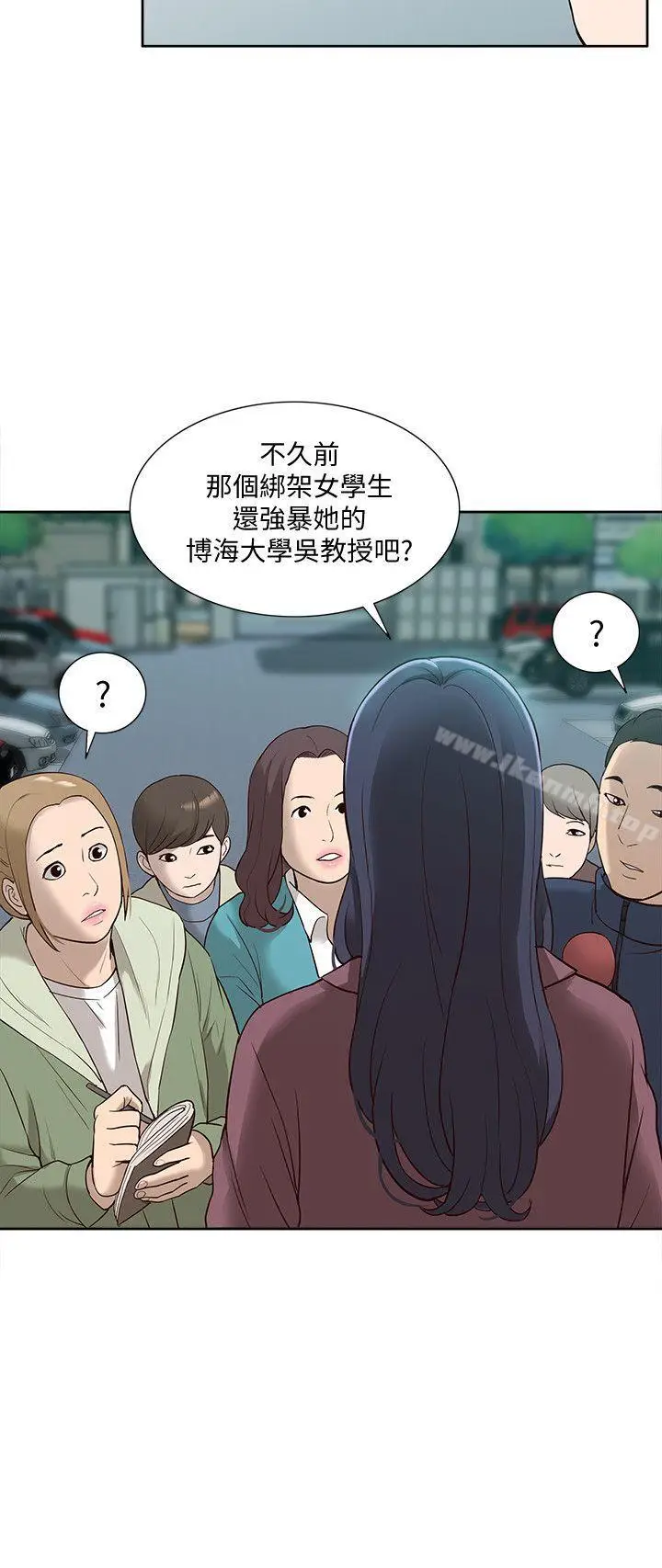 漫画《我的M属性学姐》第49话第11张图