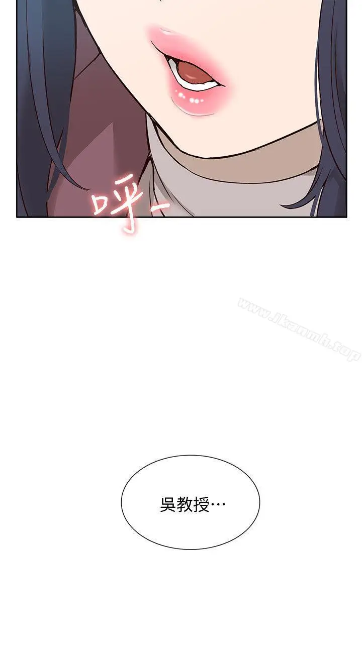 漫画《我的M属性学姐》第49话第13张图