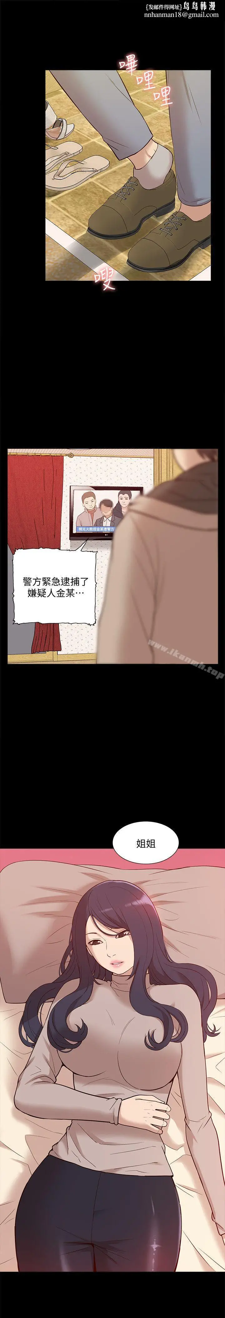 漫画《我的M属性学姐》第49话第18张图