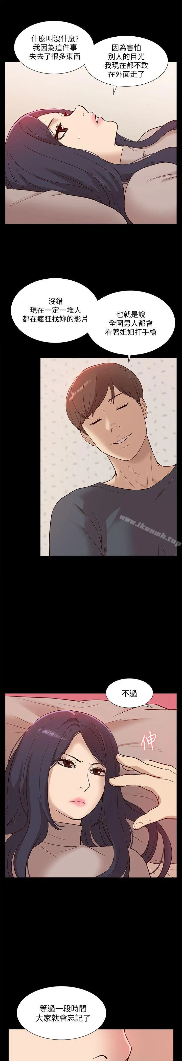 漫画《我的M属性学姐》第49话第22张图