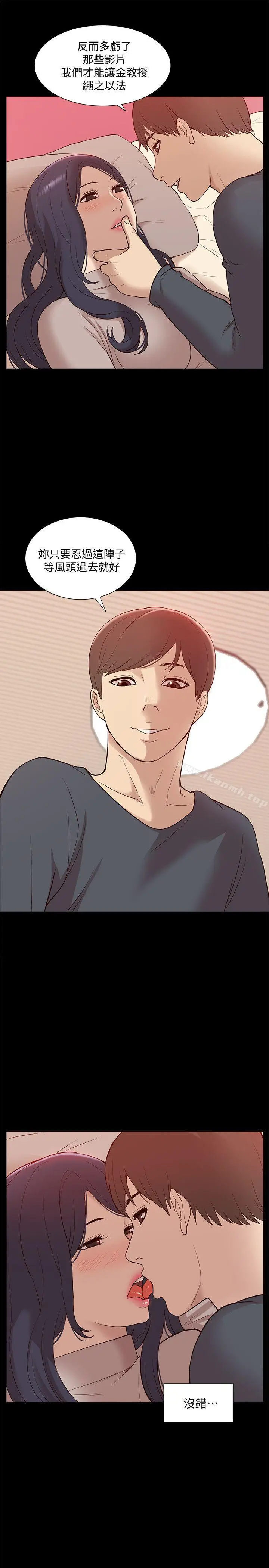 漫画《我的M属性学姐》第49话第24张图