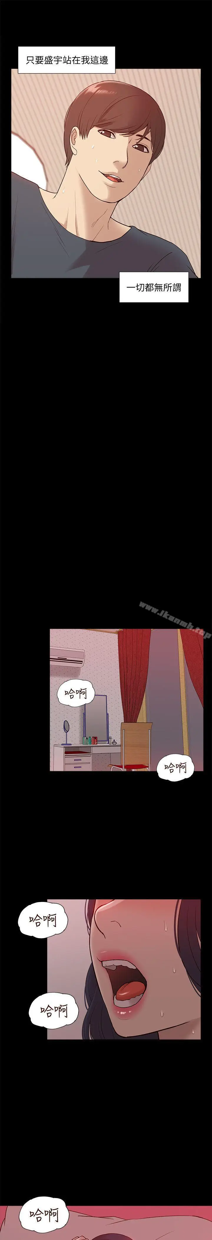 漫画《我的M属性学姐》第49话第26张图