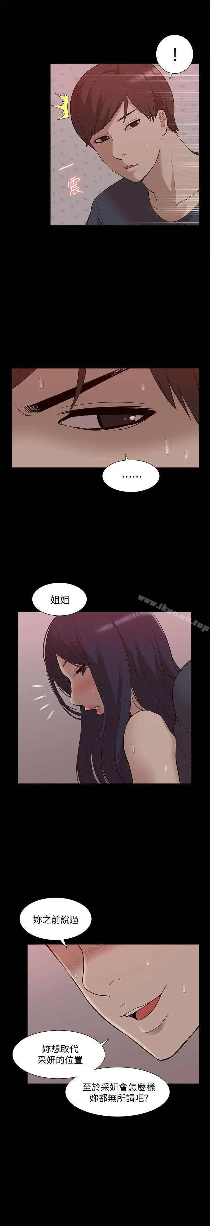 漫画《我的M属性学姐》第49话第32张图