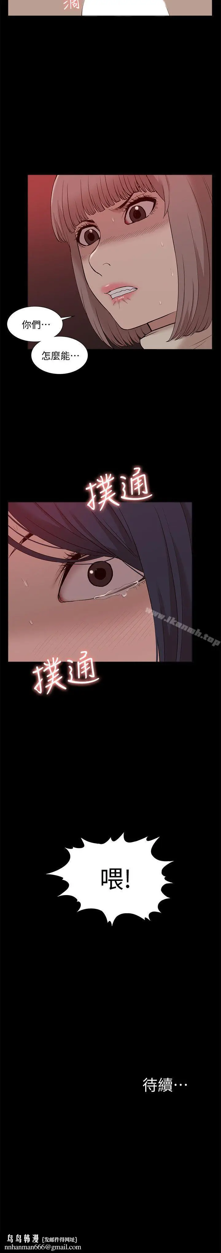 漫画《我的M属性学姐》第49话第35张图