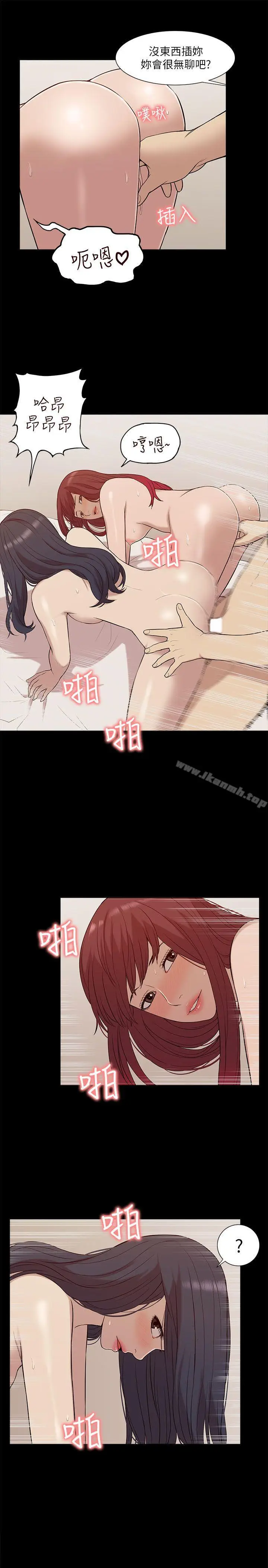 漫画《我的M属性学姐》第28话第17张图