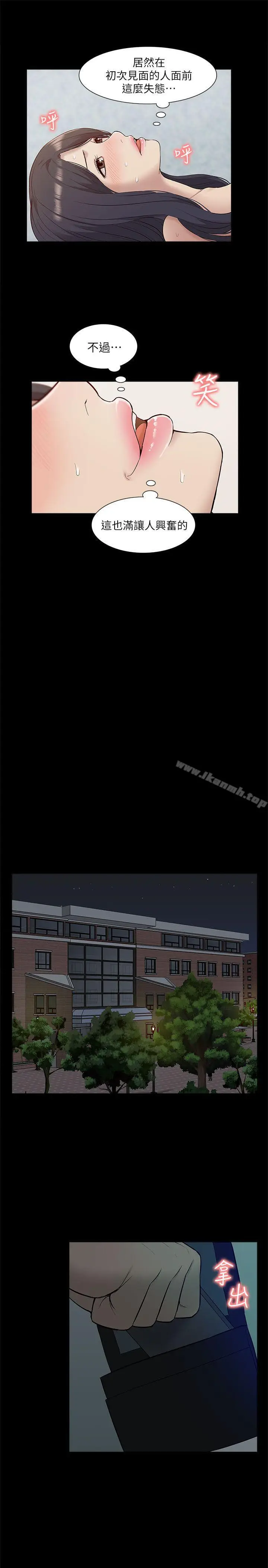 漫画《我的M属性学姐》第28话第25张图
