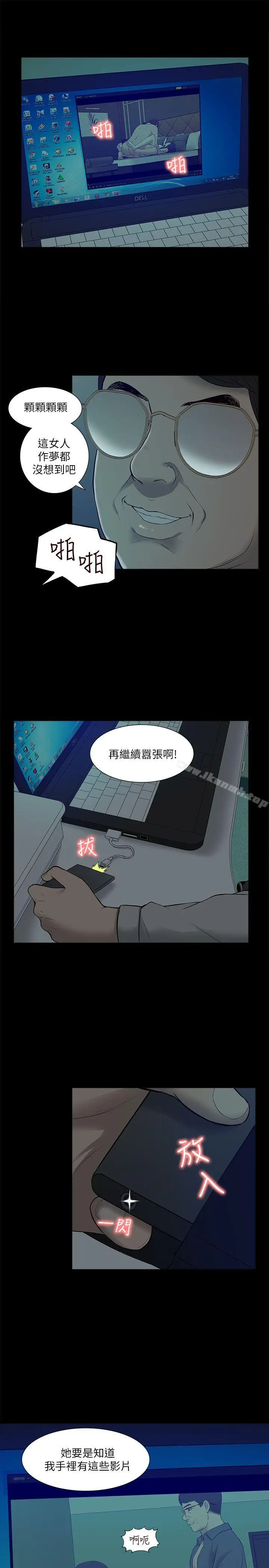 漫画《我的M属性学姐》第28话第27张图