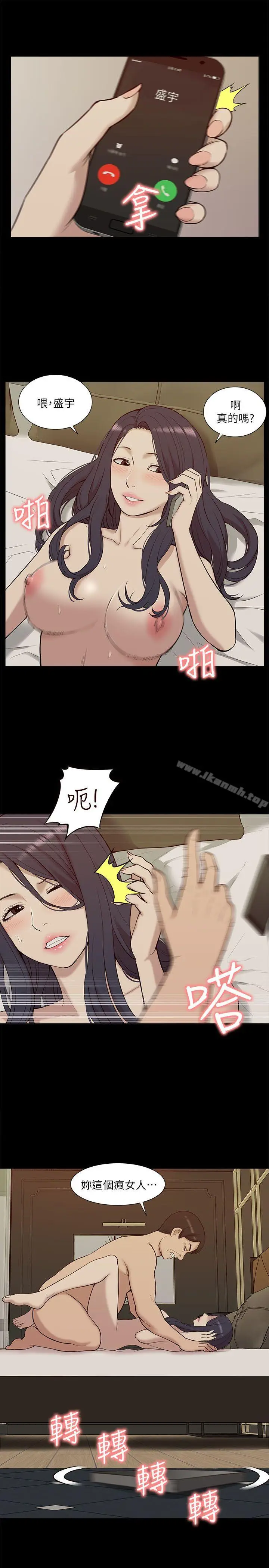 漫画《我的M属性学姐》第28话第3张图