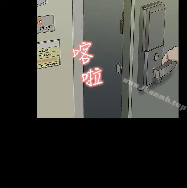 漫画《我的M属性学姐》第28话第8张图