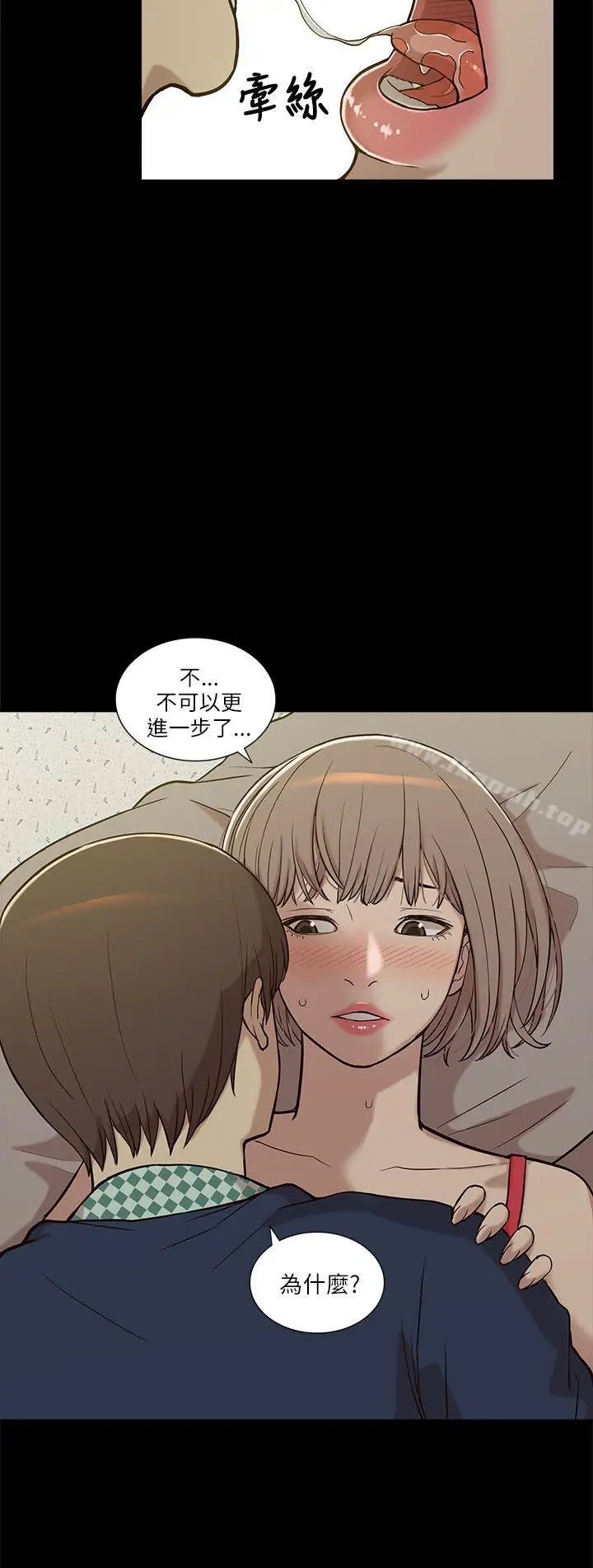漫画《我的M属性学姐》第4话第10张图