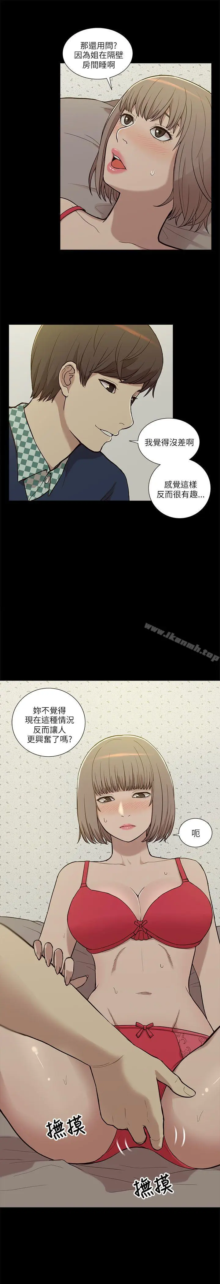 漫画《我的M属性学姐》第4话第11张图