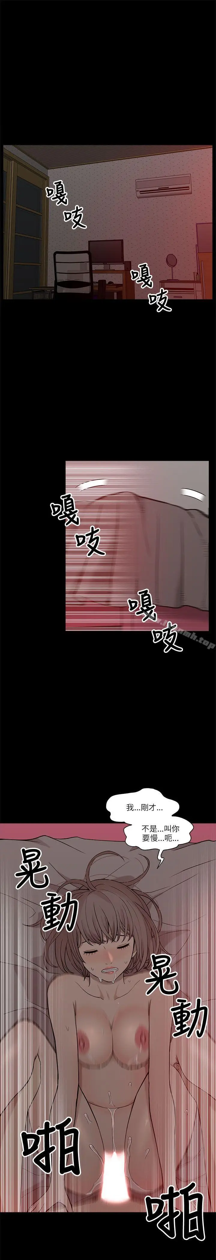 漫画《我的M属性学姐》第4话第15张图