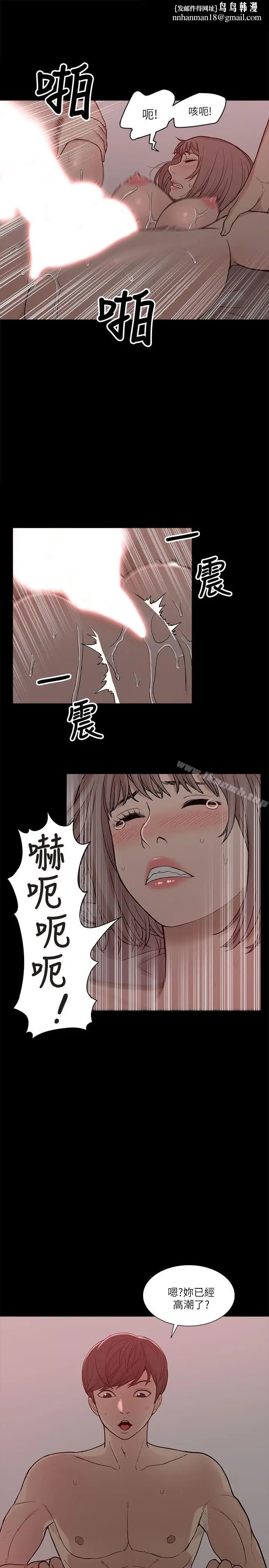 漫画《我的M属性学姐》第4话第17张图