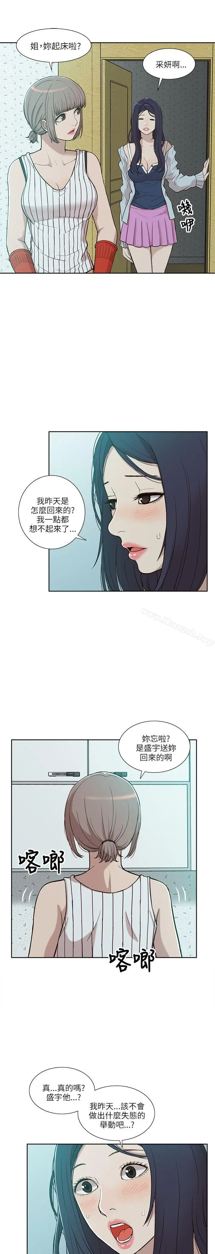 漫画《我的M属性学姐》第4话第27张图