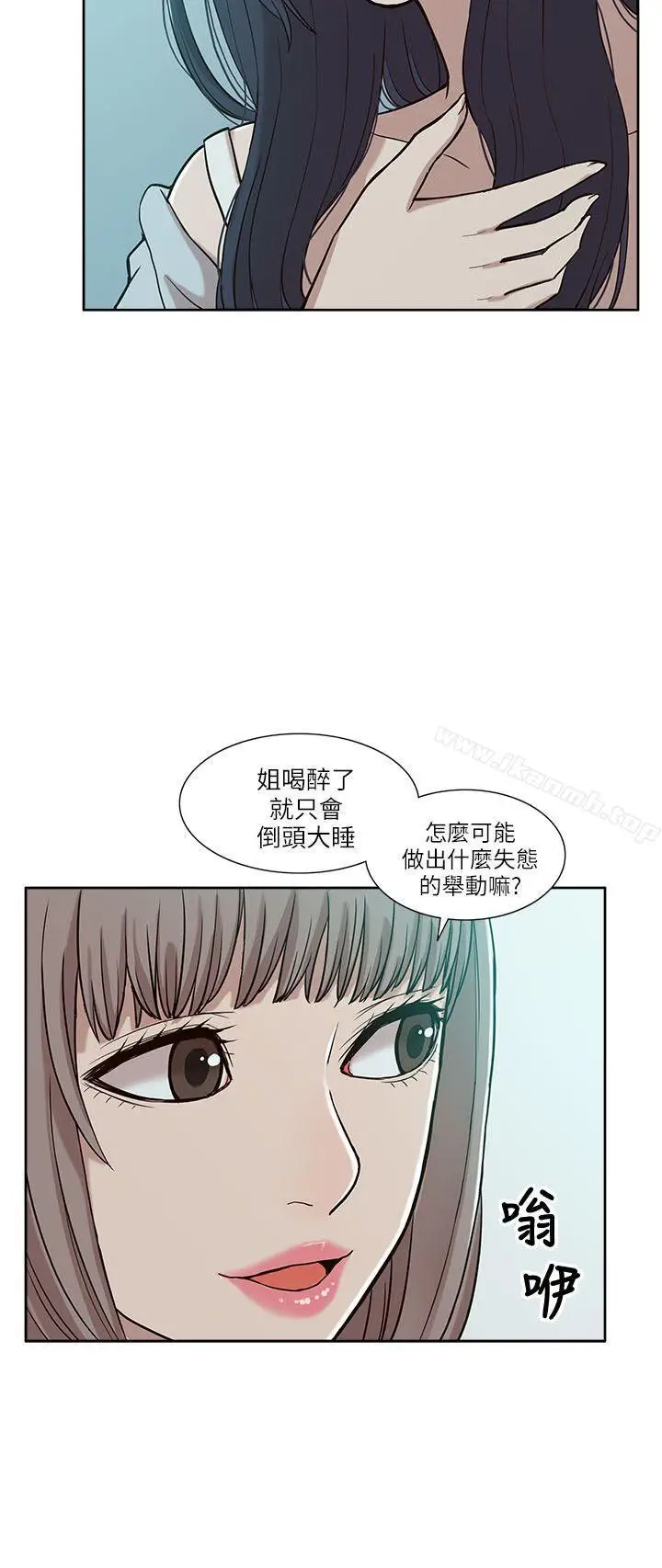 漫画《我的M属性学姐》第4话第28张图