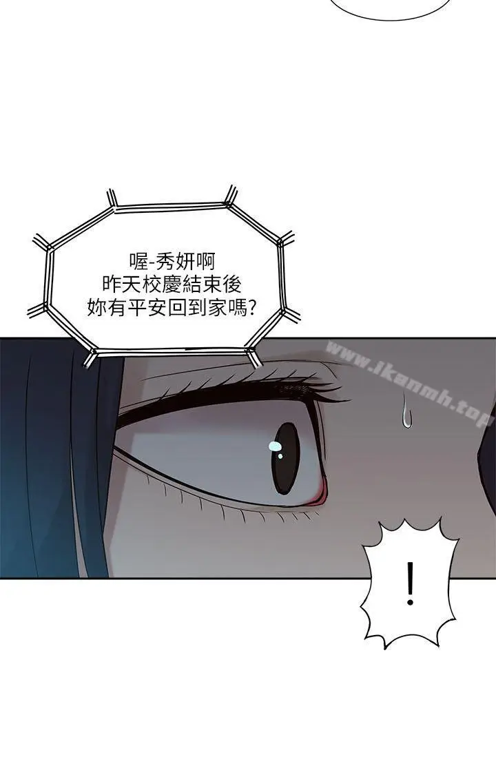 漫画《我的M属性学姐》第4话第30张图