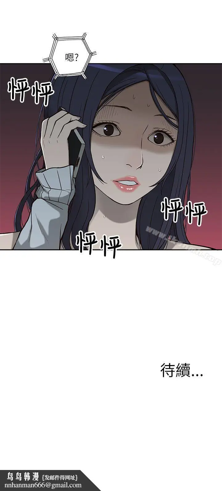 漫画《我的M属性学姐》第4话第32张图