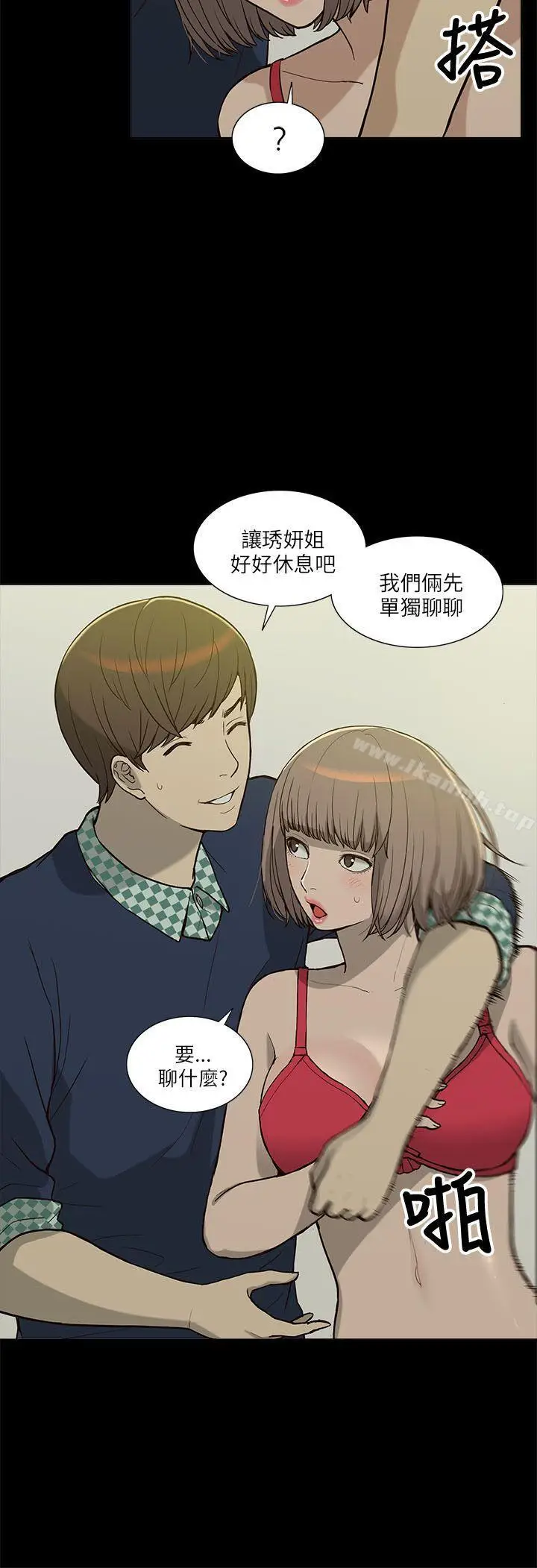 漫画《我的M属性学姐》第4话第4张图