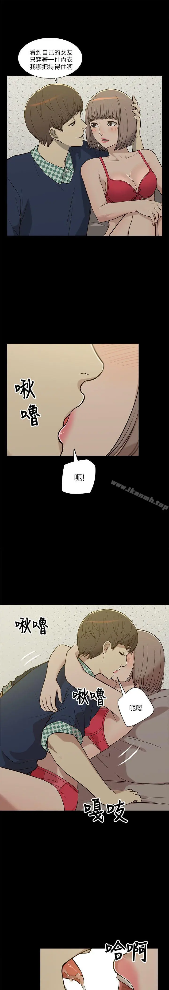 漫画《我的M属性学姐》第4话第9张图