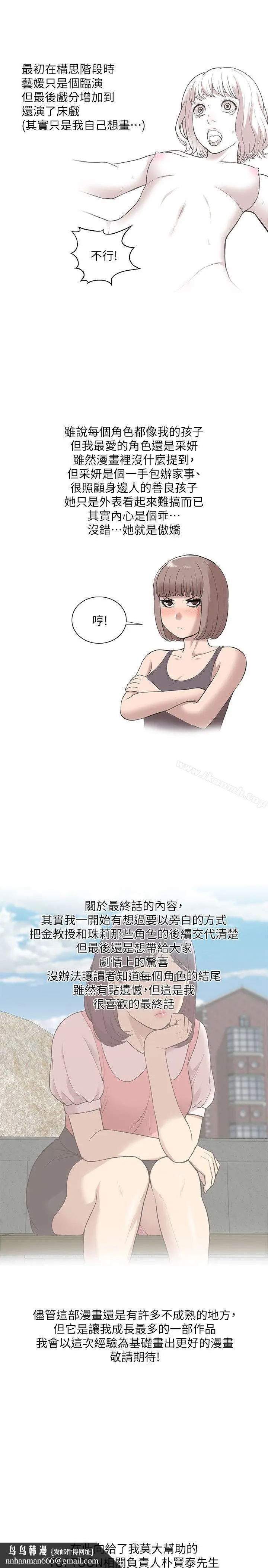 漫画《我的M属性学姐》后记第5张图