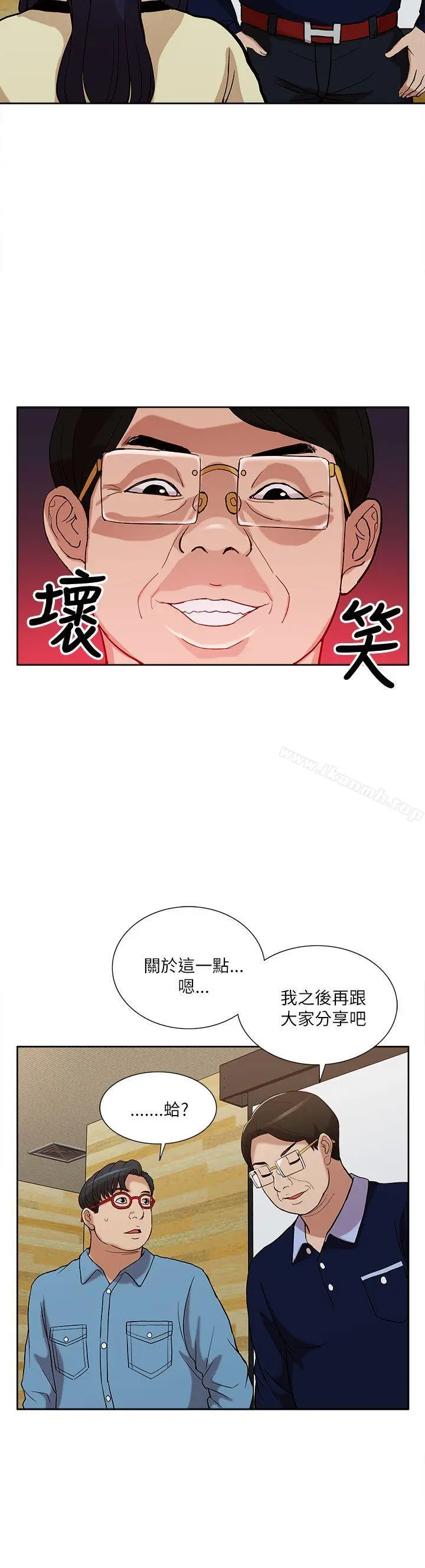 漫画《我的M属性学姐》第10话第19张图