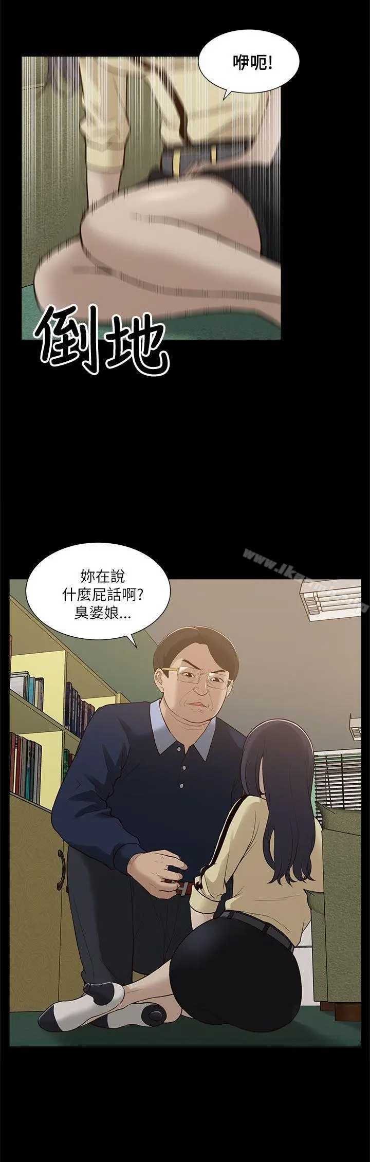 漫画《我的M属性学姐》第10话第30张图