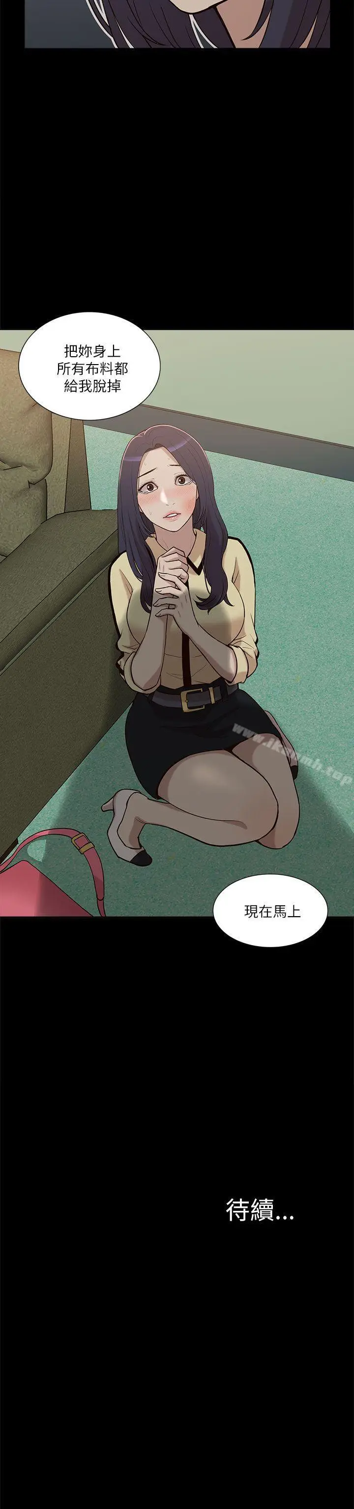 漫画《我的M属性学姐》第10话第32张图