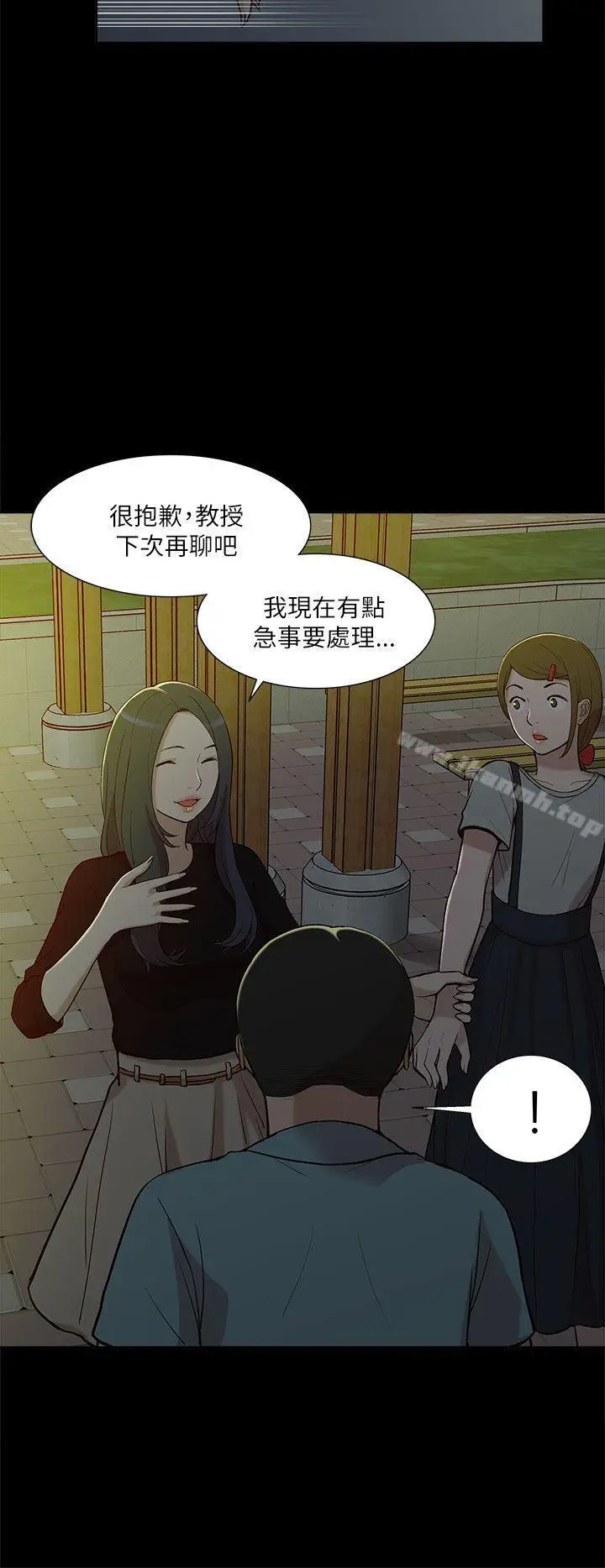 漫画《我的M属性学姐》第10话第4张图