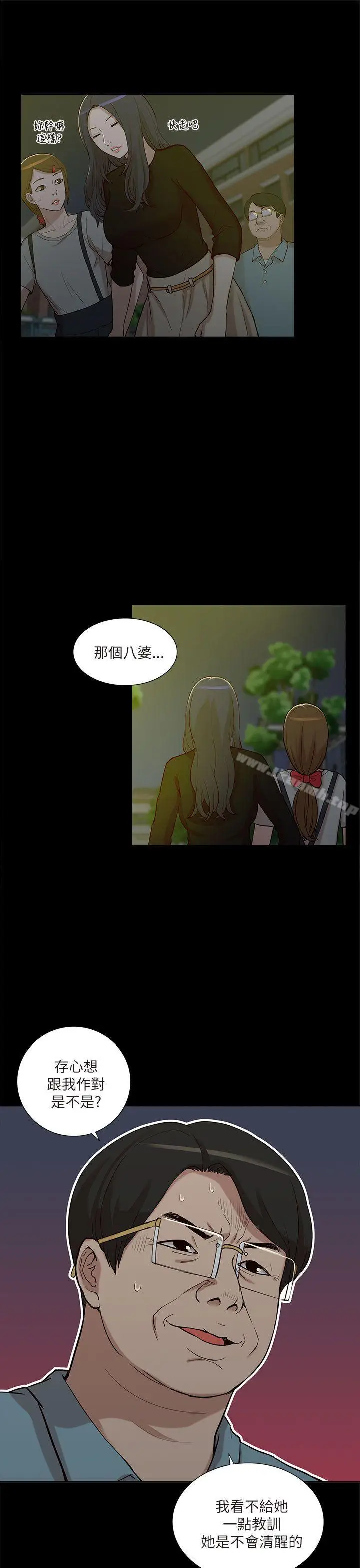 漫画《我的M属性学姐》第10话第5张图