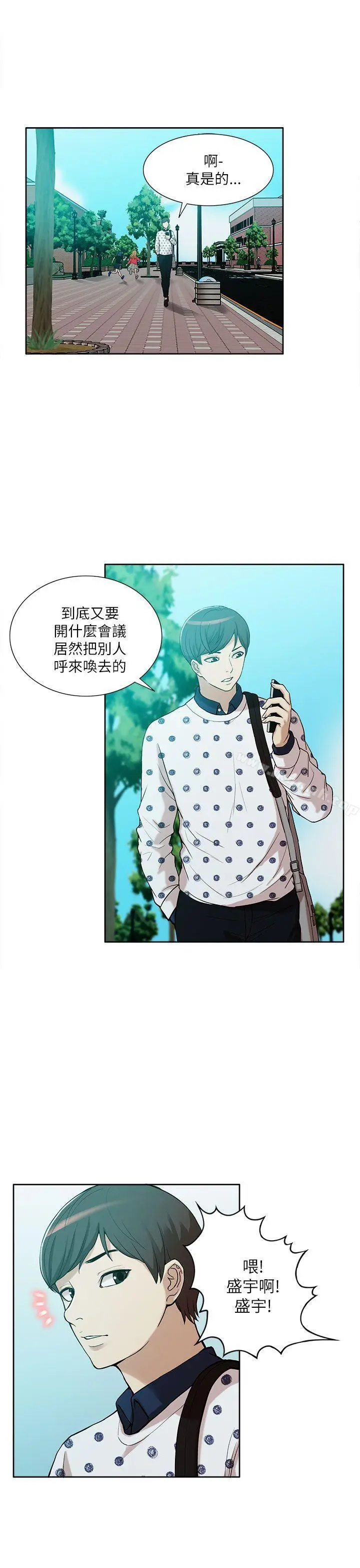 漫画《我的M属性学姐》第10话第7张图