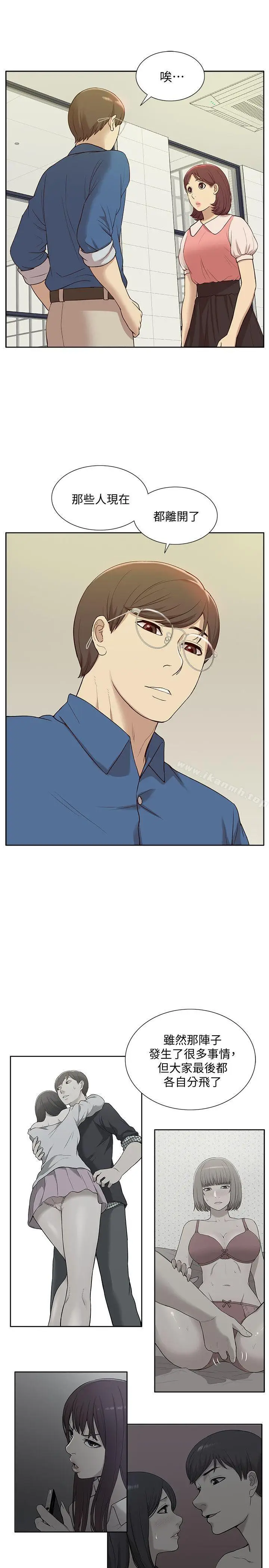 漫画《我的M属性学姐》最终话第16张图