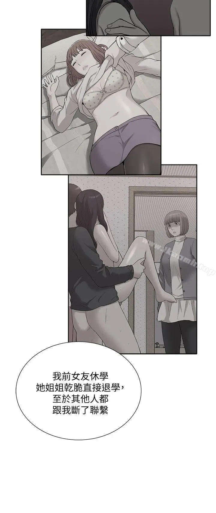 漫画《我的M属性学姐》最终话第17张图