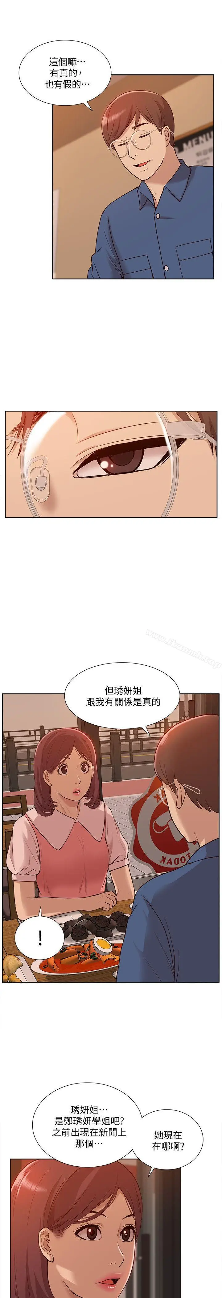 漫画《我的M属性学姐》最终话第22张图