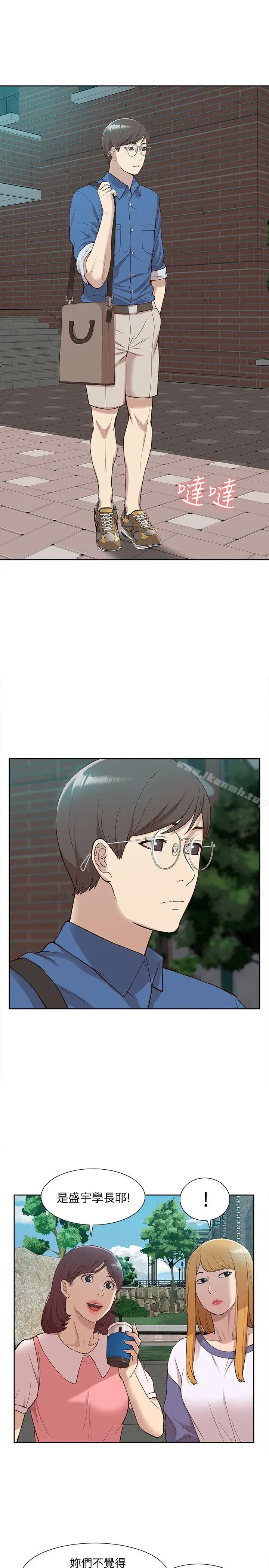 漫画《我的M属性学姐》最终话第6张图