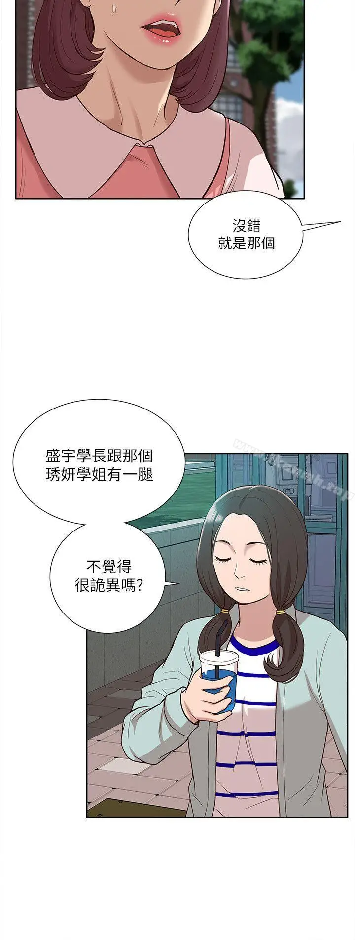 漫画《我的M属性学姐》最终话第9张图