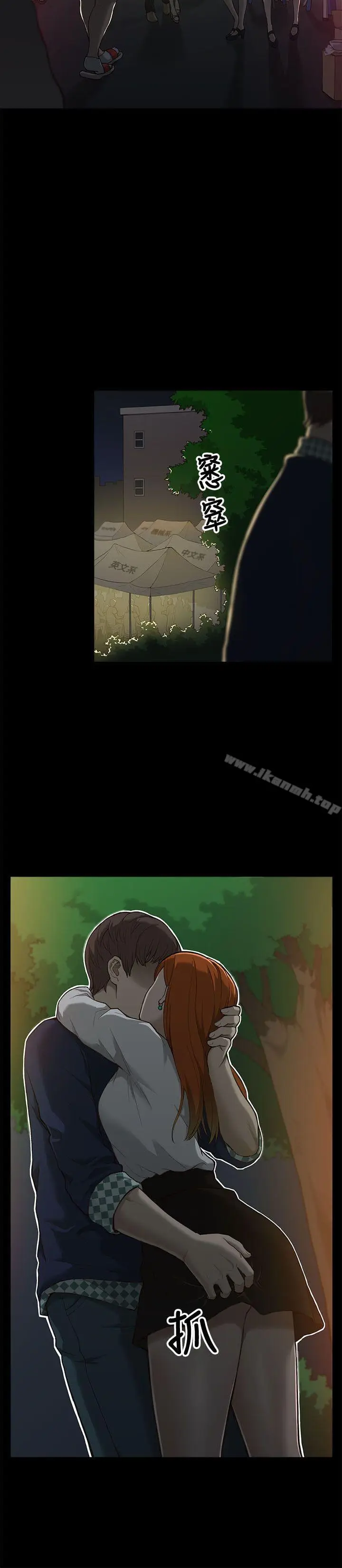 漫画《我的M属性学姐》第1话第17张图