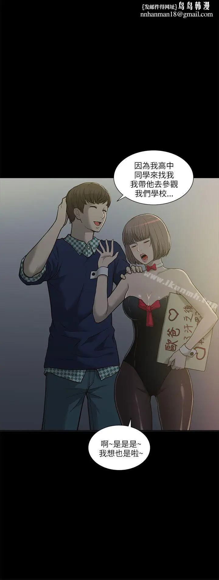 漫画《我的M属性学姐》第1话第25张图