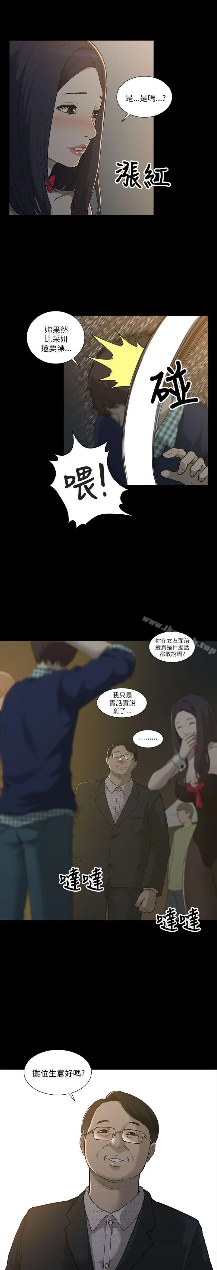 漫画《我的M属性学姐》第1话第30张图