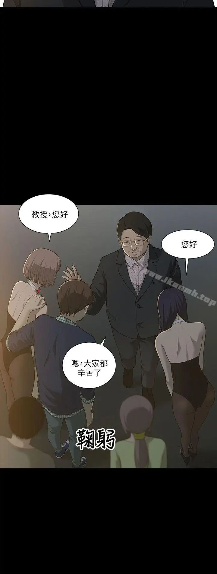 漫画《我的M属性学姐》第1话第31张图