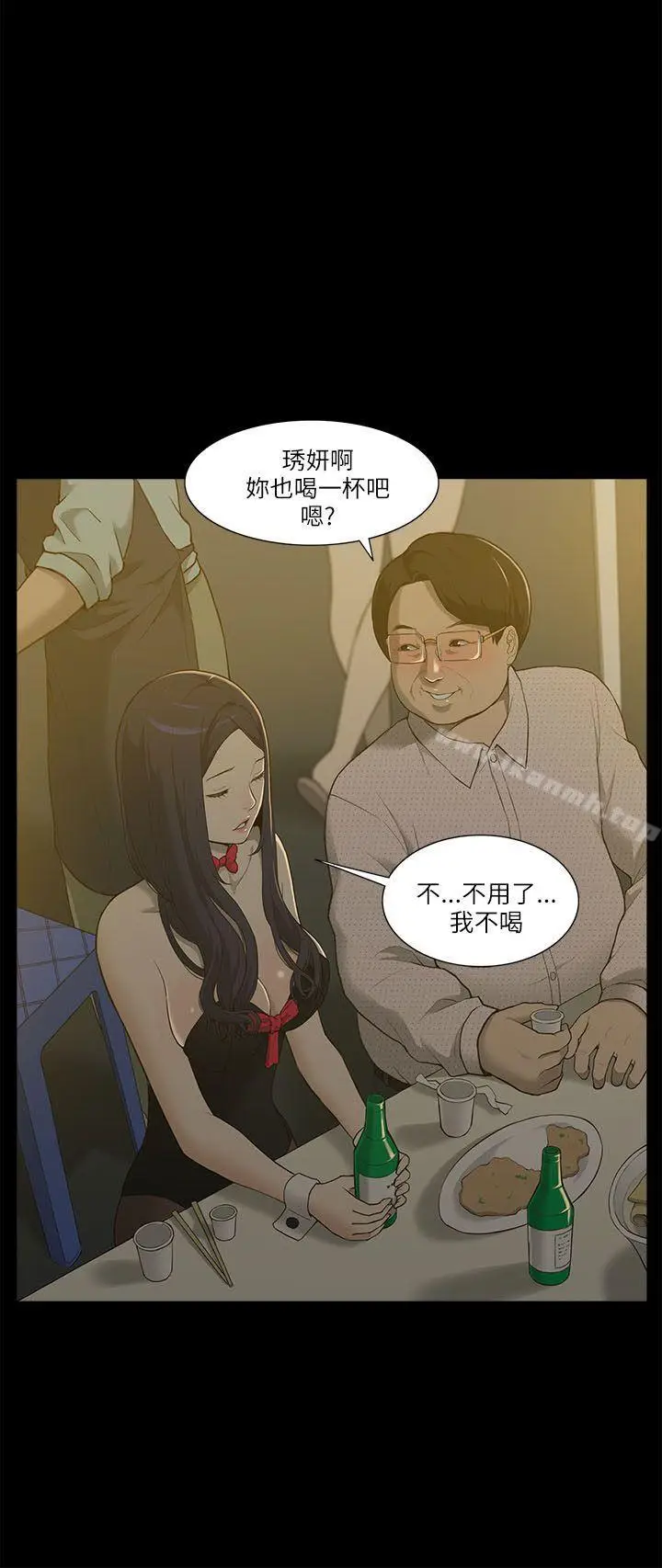 漫画《我的M属性学姐》第1话第37张图